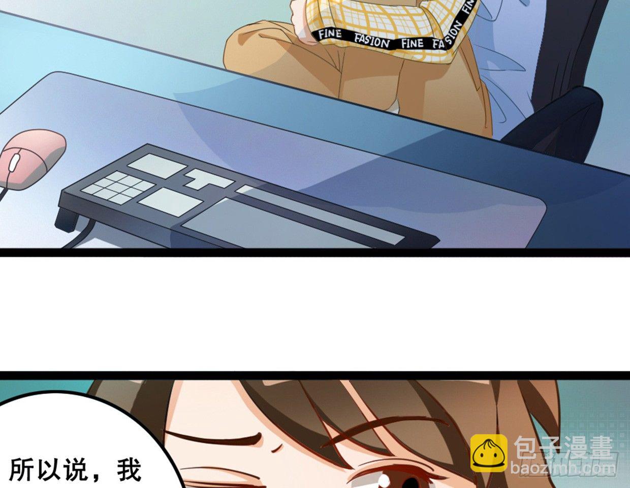 垃圾APP绑架氪金-第7话