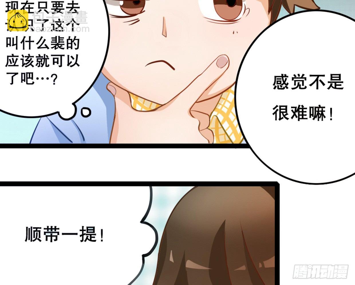 垃圾APP绑架氪金-第7话