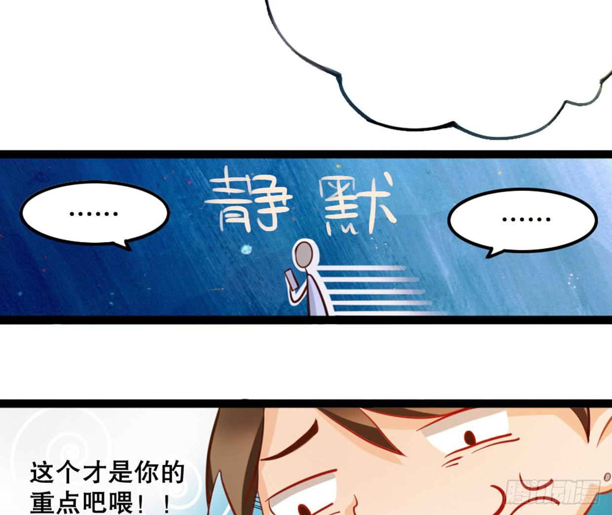 垃圾APP绑架氪金-第7话