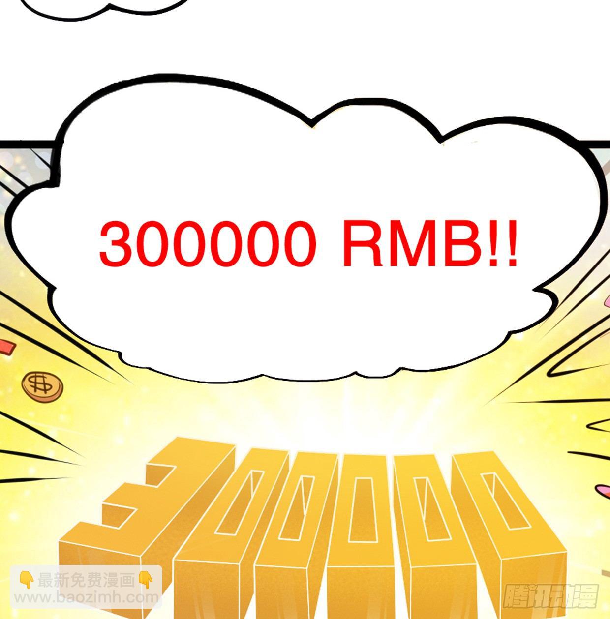 垃圾APP绑架氪金-第7话