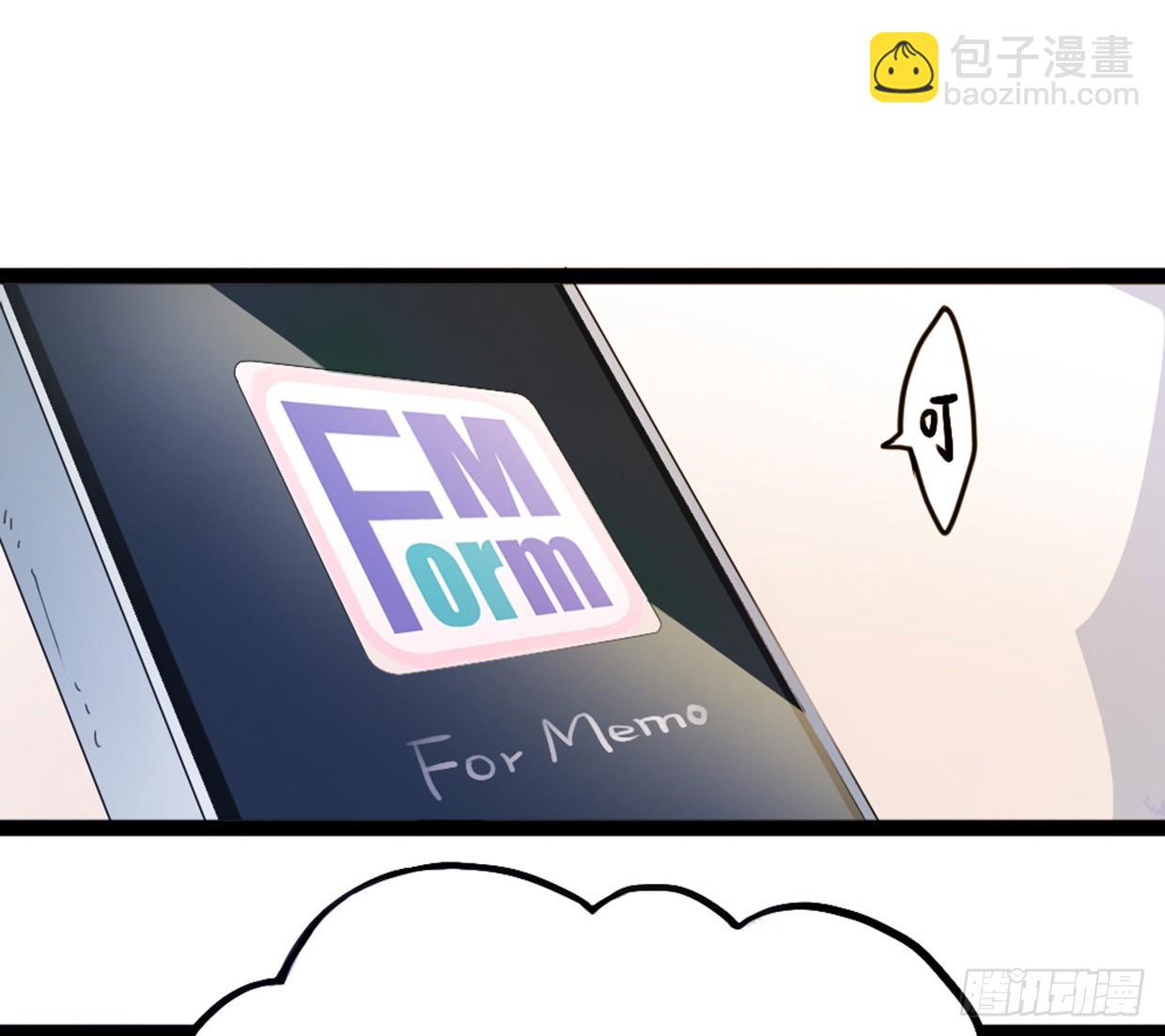 垃圾APP绑架氪金-第7话