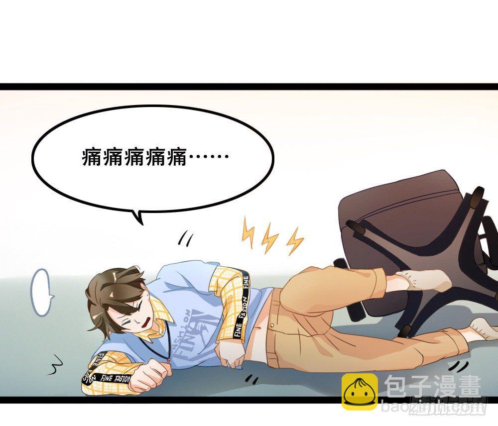 垃圾APP绑架氪金-第7话