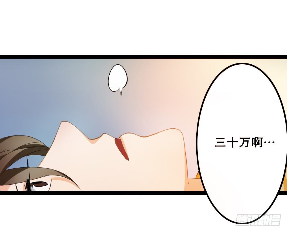 垃圾APP绑架氪金-第7话