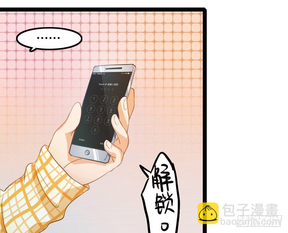 垃圾APP绑架氪金-第7话