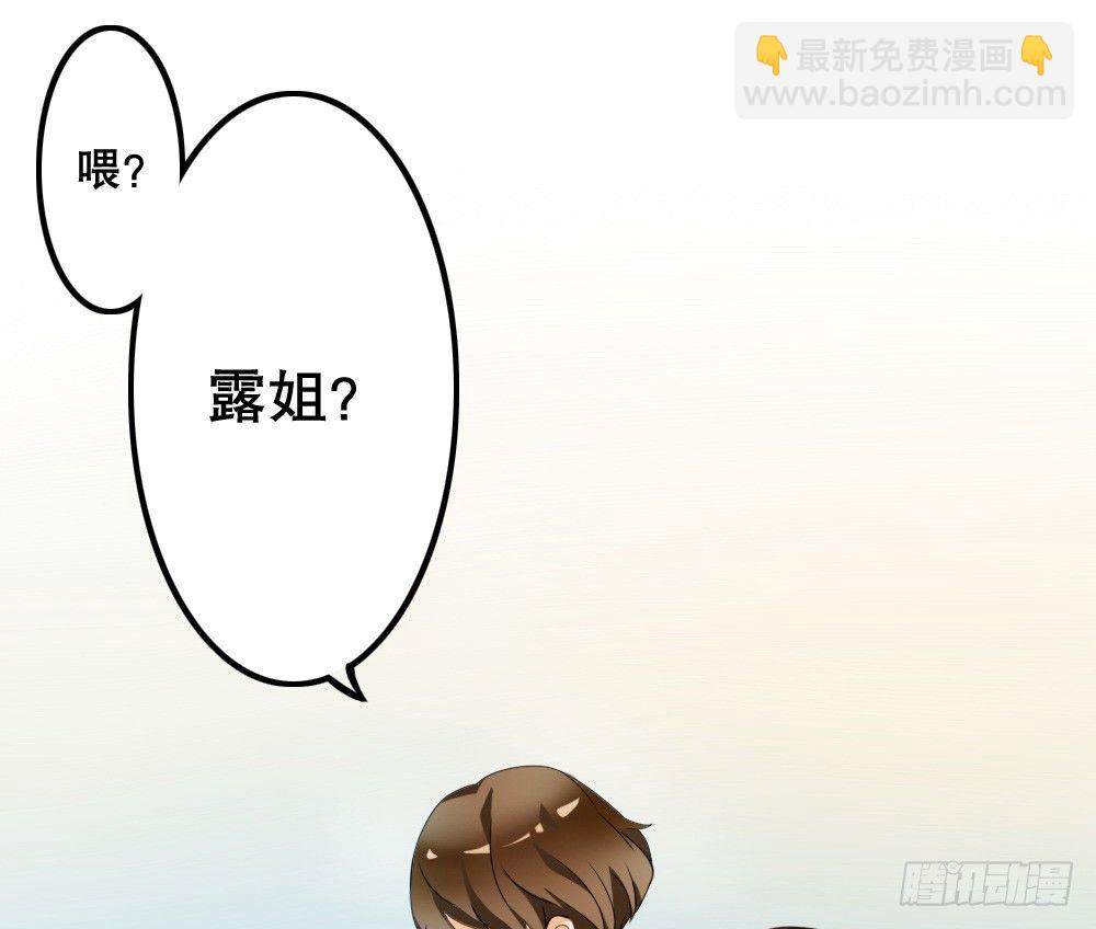 垃圾APP绑架氪金-第7话