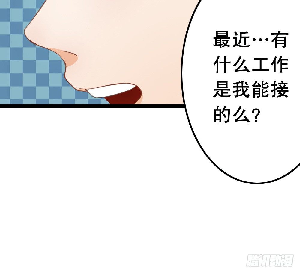 垃圾APP绑架氪金-第7话