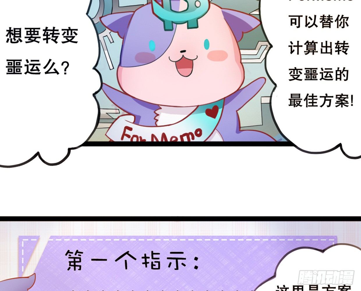 垃圾APP绑架氪金-第7话