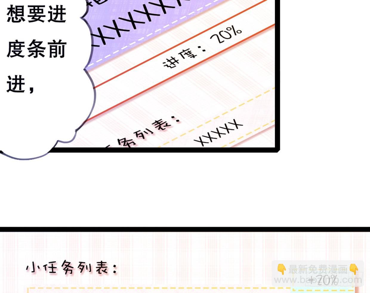 垃圾APP绑架氪金-第7话