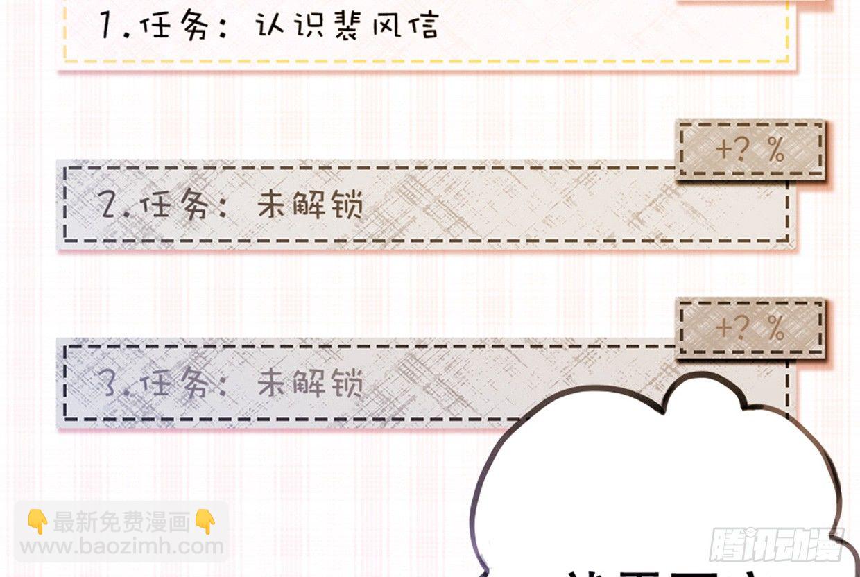 垃圾APP绑架氪金-第7话