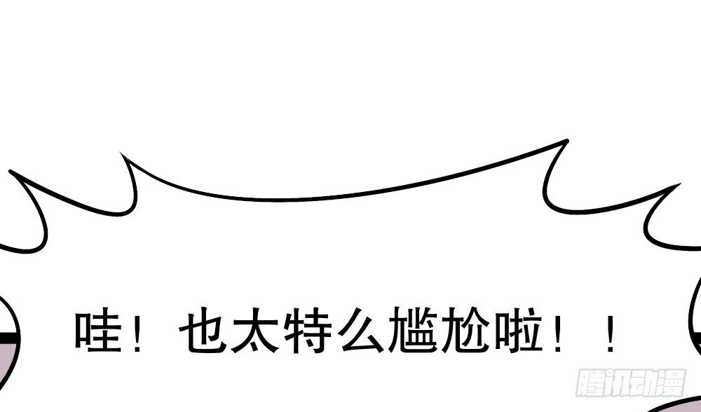 &ldquo;主动去找他啊！&rdquo;(1/2)-第61话