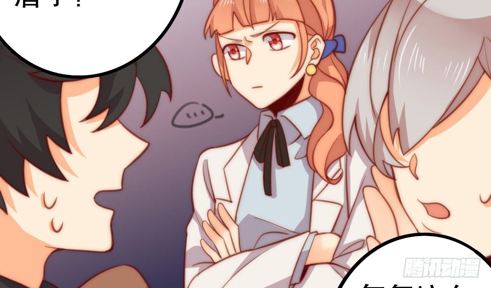 &ldquo;主动去找他啊！&rdquo;(1/2)-第61话