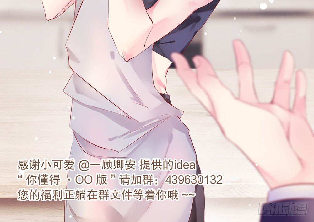 &ldquo;主动去找他啊！&rdquo;(1/2)-第61话