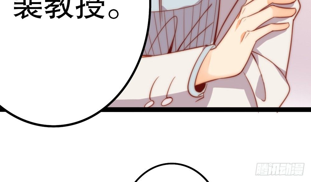 &ldquo;主动去找他啊！&rdquo;(1/2)-第61话