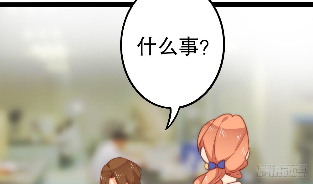 &ldquo;主动去找他啊！&rdquo;(1/2)-第61话