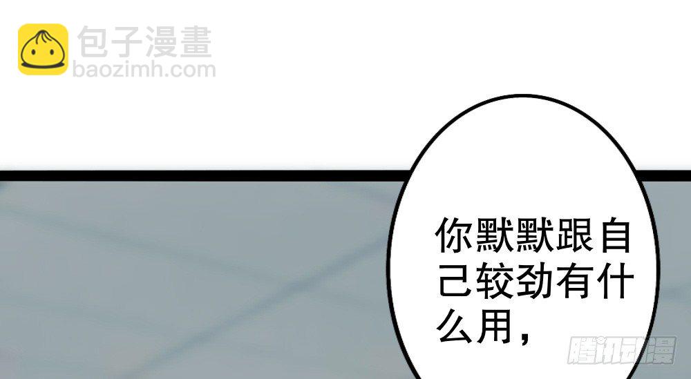 &ldquo;主动去找他啊！&rdquo;(1/2)-第61话