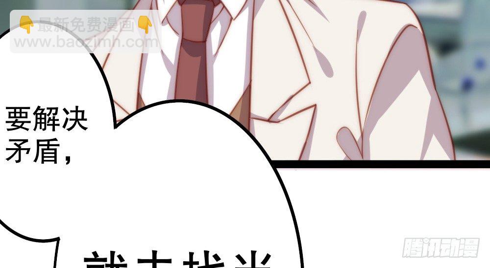 &ldquo;主动去找他啊！&rdquo;(1/2)-第61话