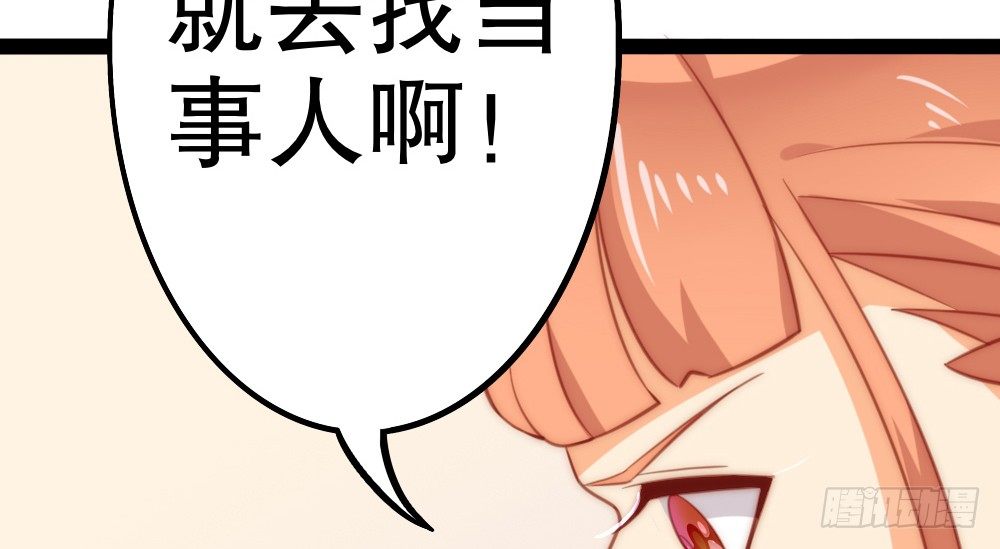 &ldquo;主动去找他啊！&rdquo;(1/2)-第61话