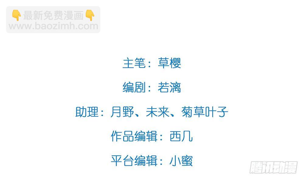 &ldquo;主动去找他啊！&rdquo;(1/2)-第61话