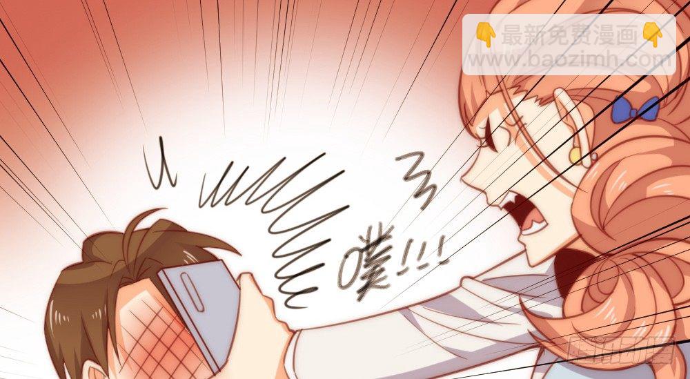 &ldquo;主动去找他啊！&rdquo;(1/2)-第61话