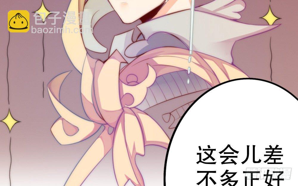 &ldquo;主动去找他啊！&rdquo;(1/2)-第61话