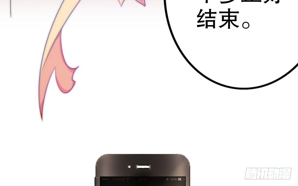 &ldquo;主动去找他啊！&rdquo;(1/2)-第61话