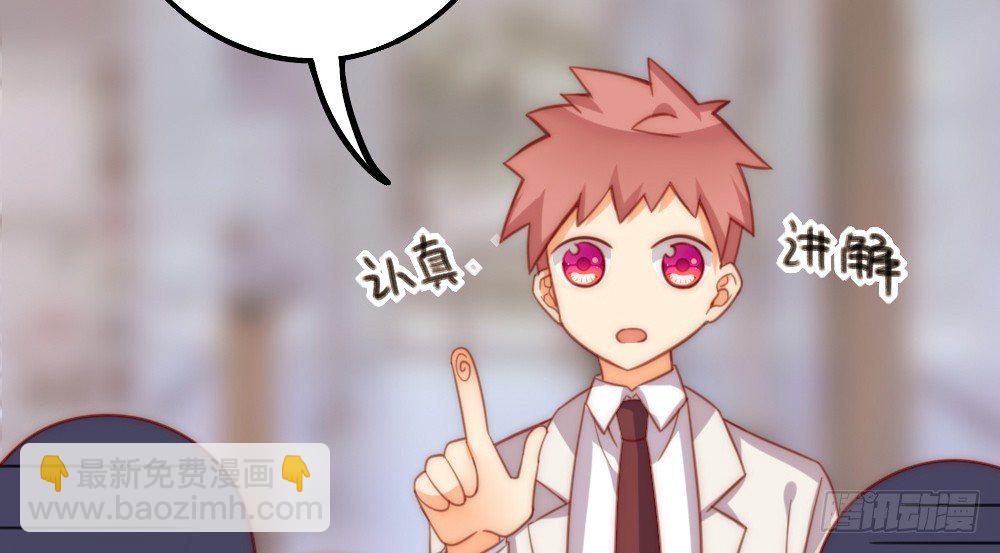 &ldquo;主动去找他啊！&rdquo;(1/2)-第61话