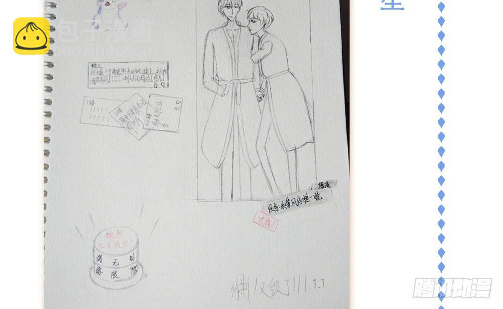 【番外】魏熙生贺+同人活动(1/2)-第63话