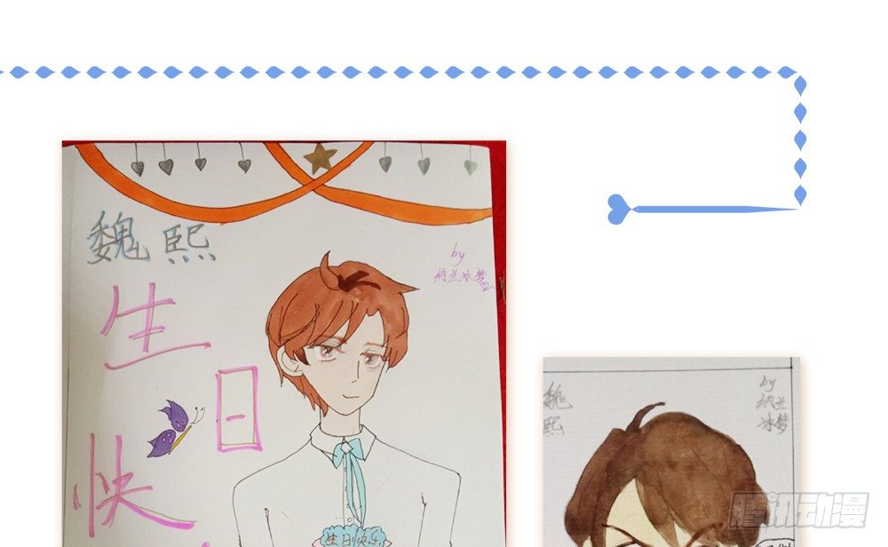 【番外】魏熙生贺+同人活动(1/2)-第63话