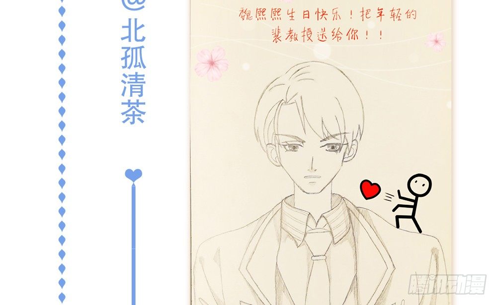 【番外】魏熙生贺+同人活动(1/2)-第63话