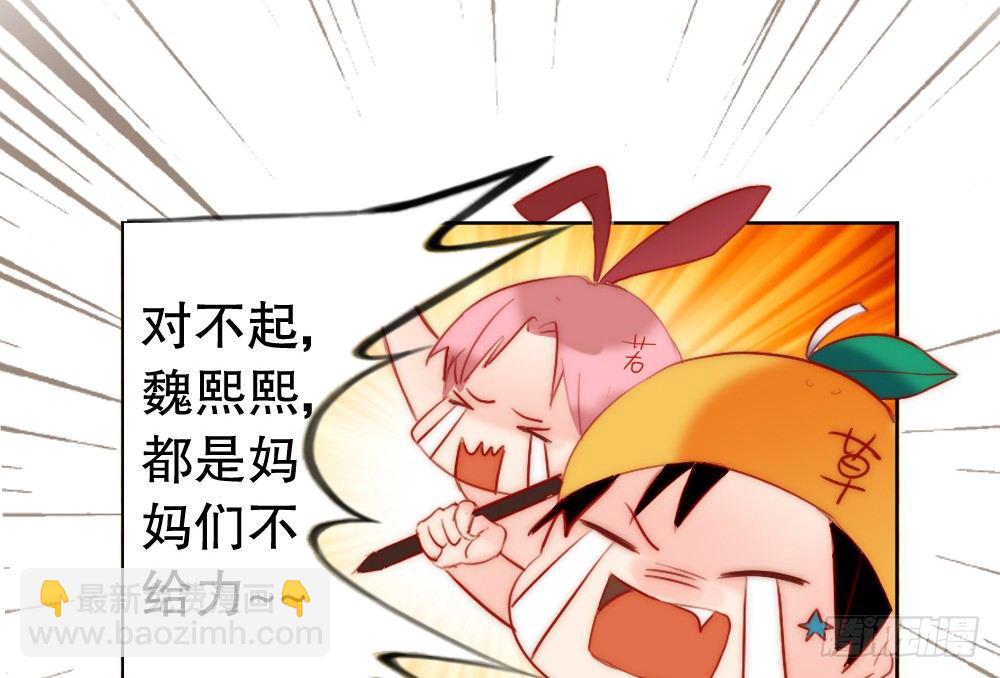 【番外】魏熙生贺+同人活动(1/2)-第63话