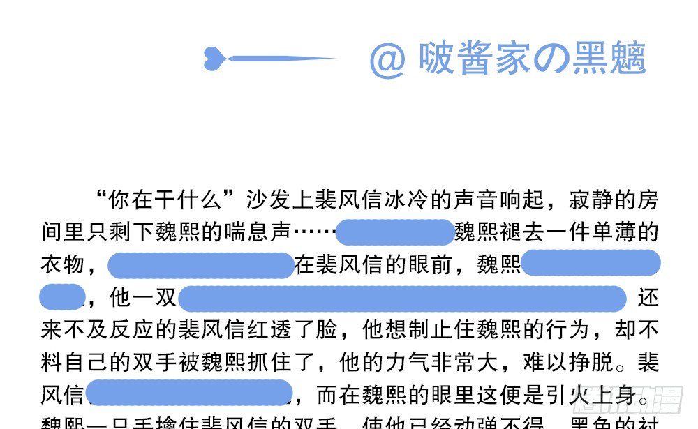 【番外】魏熙生贺+同人活动(1/2)-第63话