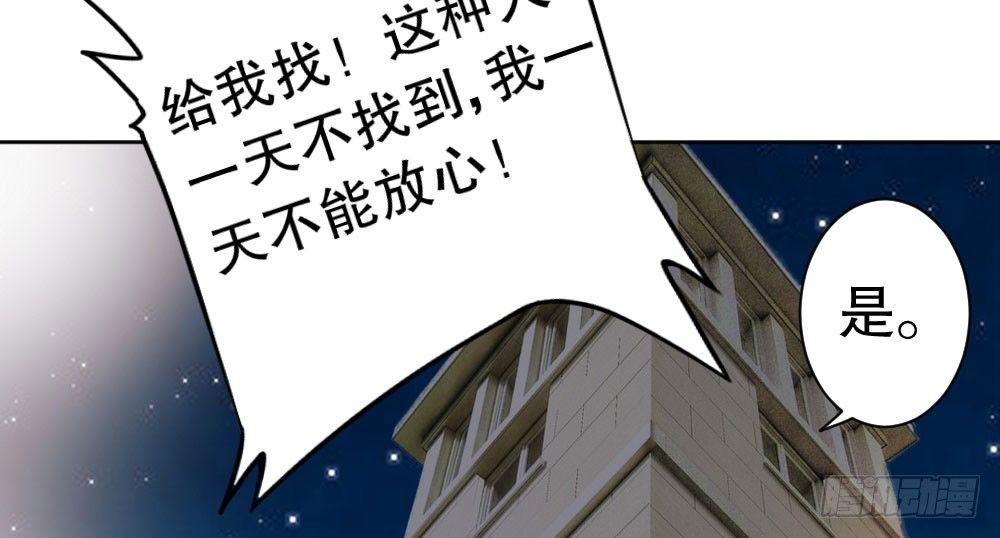 决不罢休！(1/2)-第67话