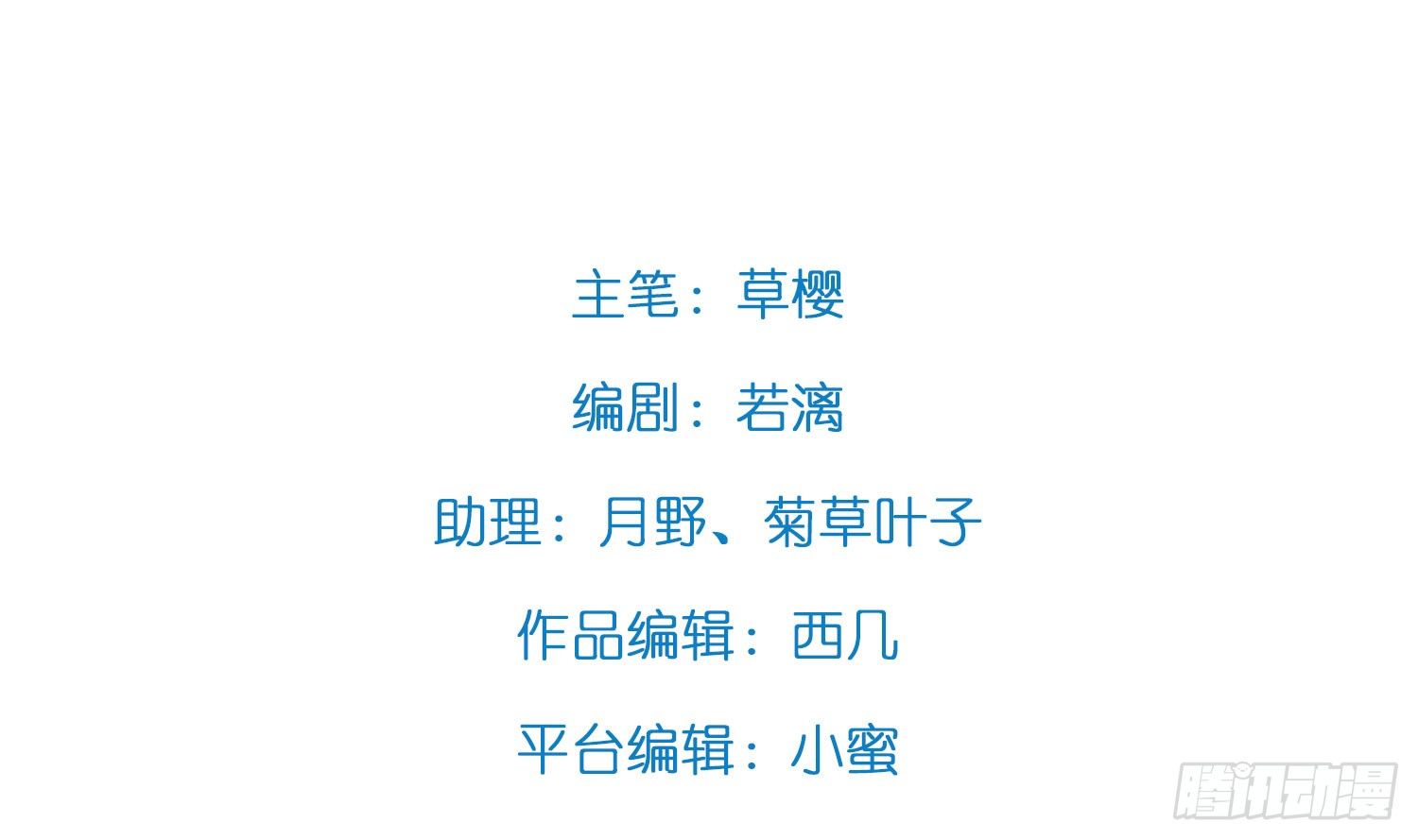 决不罢休！(1/2)-第67话