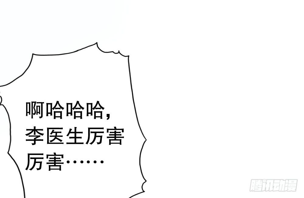 决不罢休！(1/2)-第67话