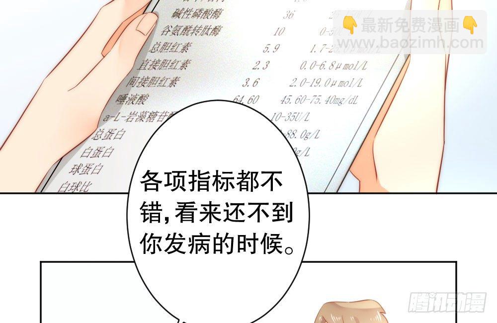 决不罢休！(1/2)-第67话