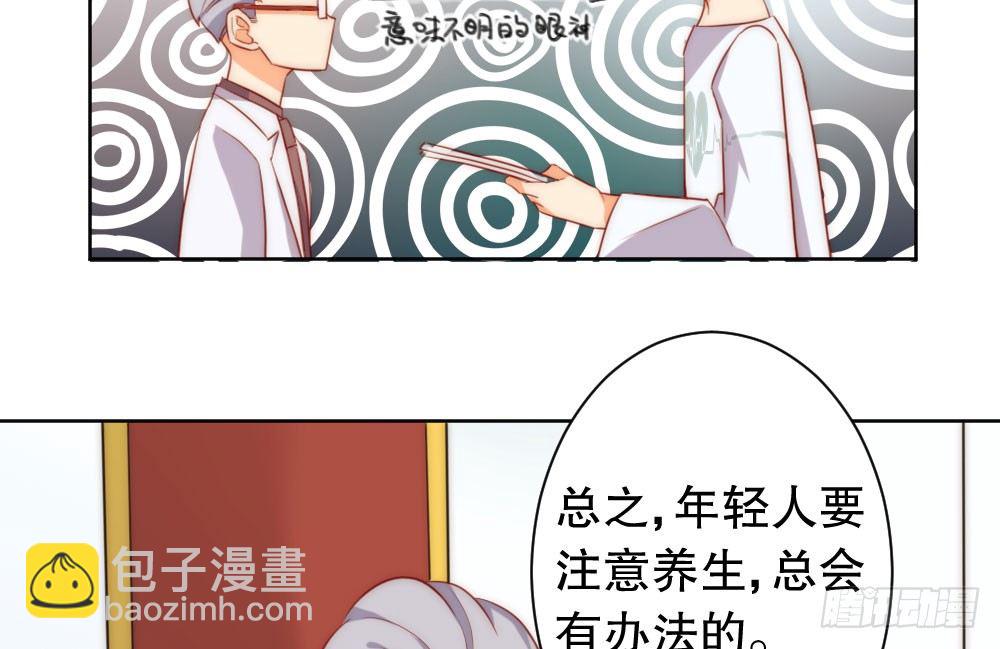 决不罢休！(1/2)-第67话