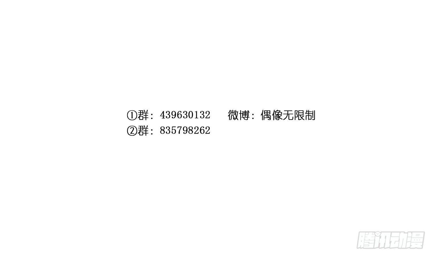 决不罢休！(1/2)-第67话