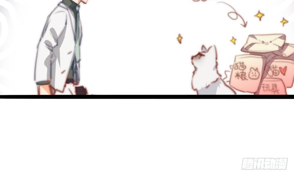 【番外】当男朋友变成宠物（二）(1/2)-第71话