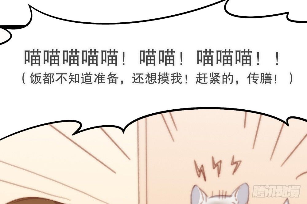 【番外】当男朋友变成宠物（二）(1/2)-第71话