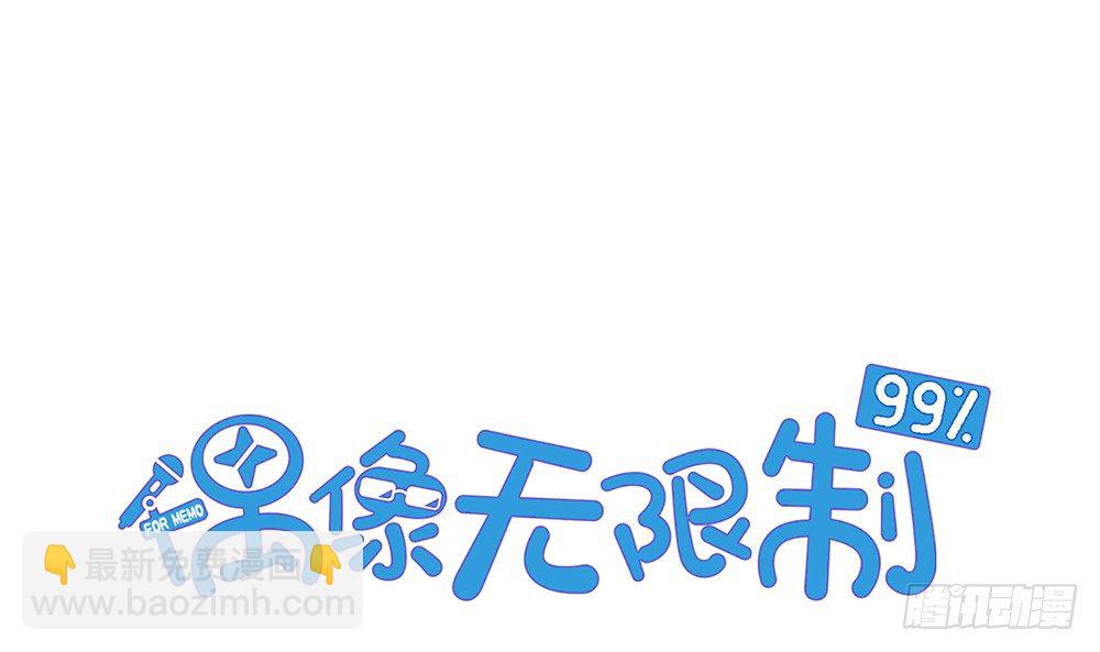 【番外】当男朋友变成宠物（二）(1/2)-第71话