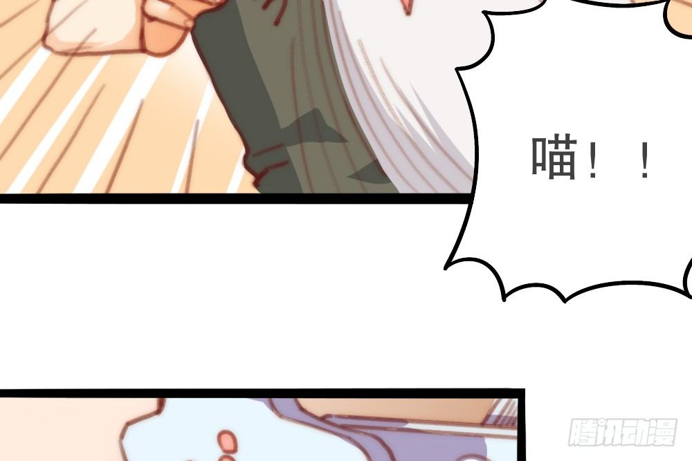 【番外】当男朋友变成宠物（二）(1/2)-第71话