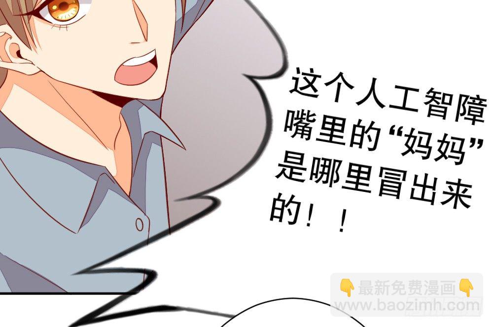 偶像無限制99% - 關於“我是你媽”這命題 - 6