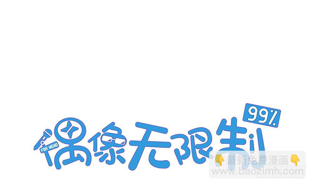 偶像無限制99% - 關於“我是你媽”這命題 - 3