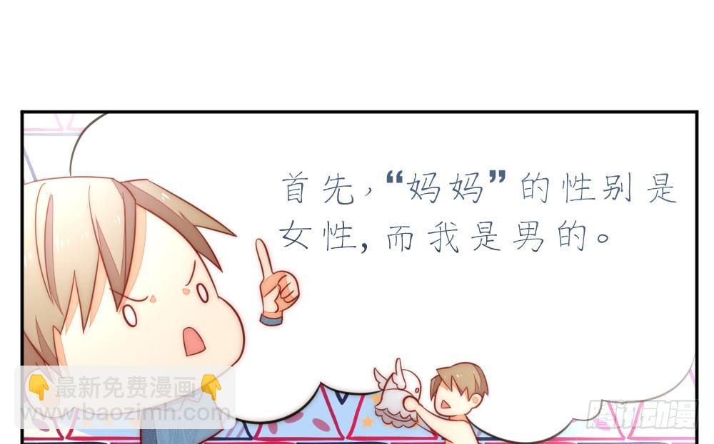 偶像無限制99% - 關於“我是你媽”這命題 - 7