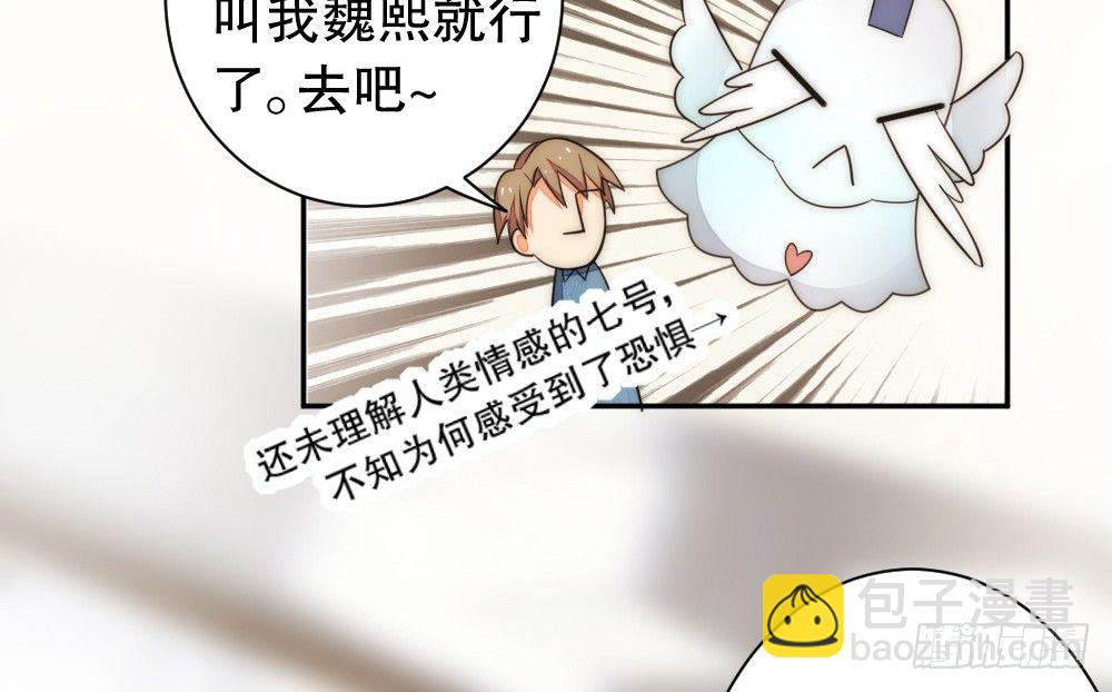 偶像無限制99% - 關於“我是你媽”這命題 - 5