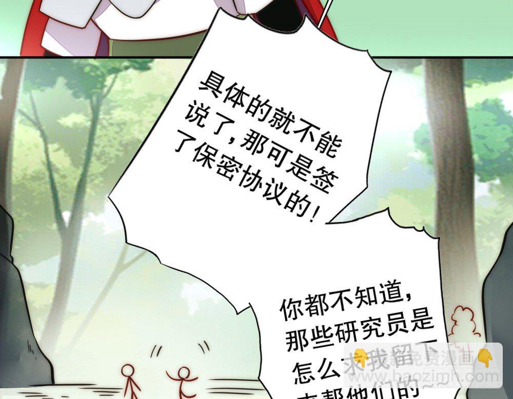 一墙之隔的马甲(1/2)-第77话