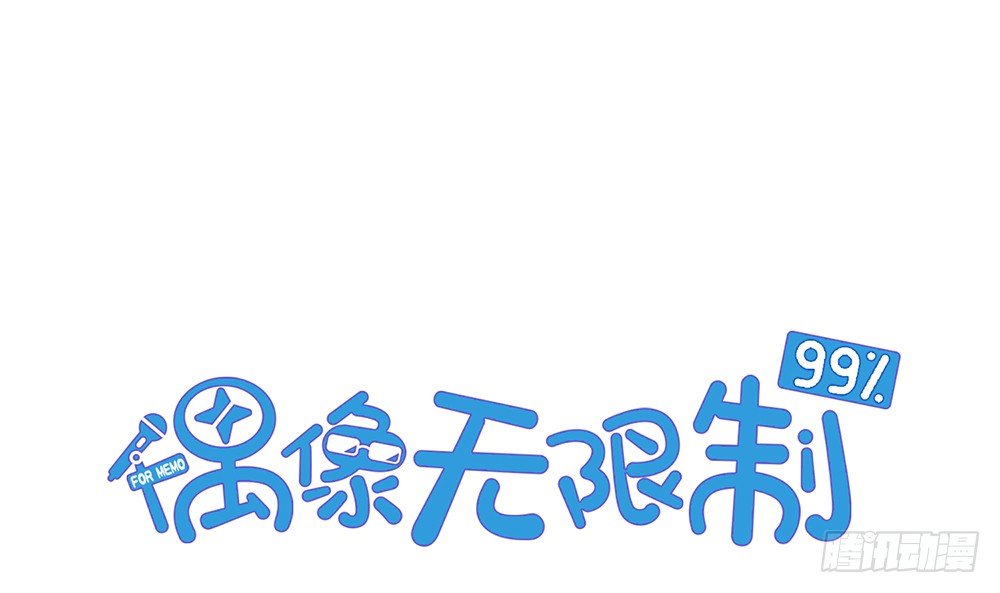 偶像無限制99% - 殭屍粉來襲(1/2) - 3