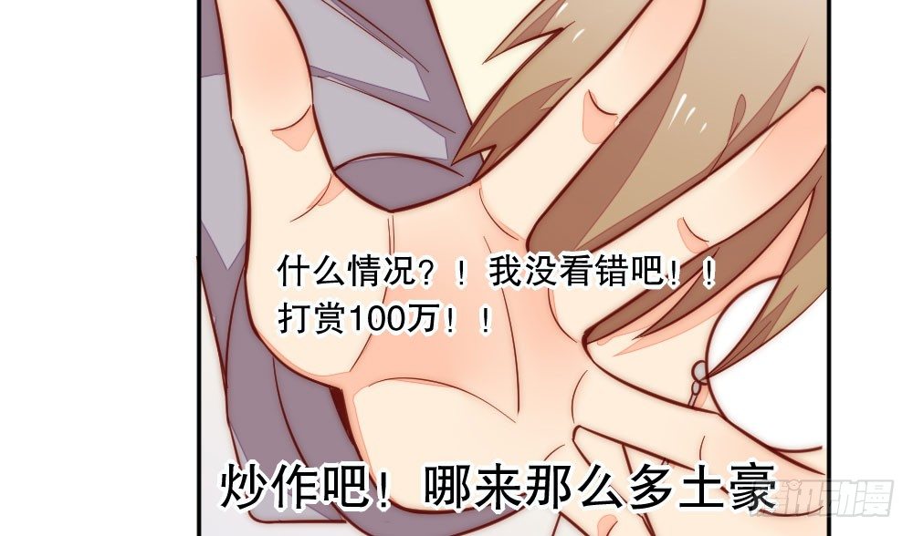 偶像無限制99% - 殭屍粉來襲(1/2) - 2