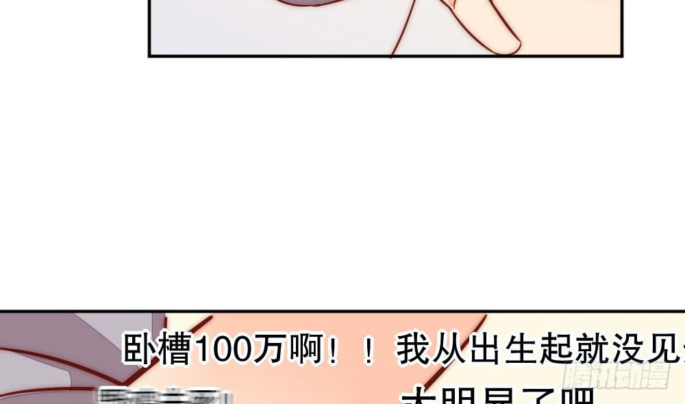 偶像無限制99% - 殭屍粉來襲(1/2) - 3