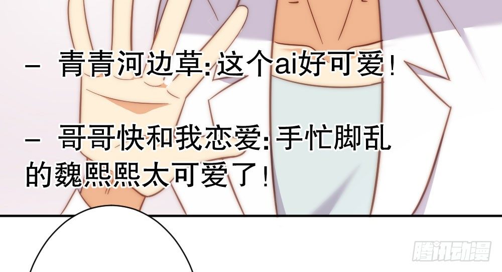 偶像無限制99% - 殭屍粉來襲(1/2) - 8